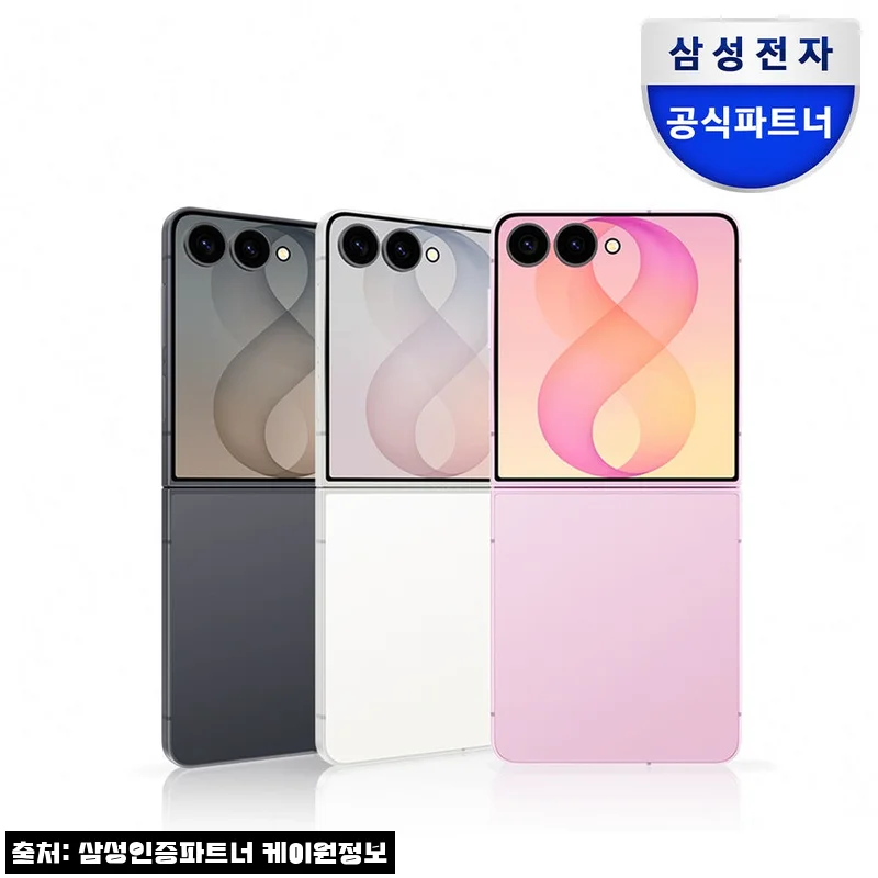 삼성 공식 갤럭시 Z플립8 512GB 자급제 SM-F776N, 구매 전 혜택까지 꼼꼼히 본 후기
