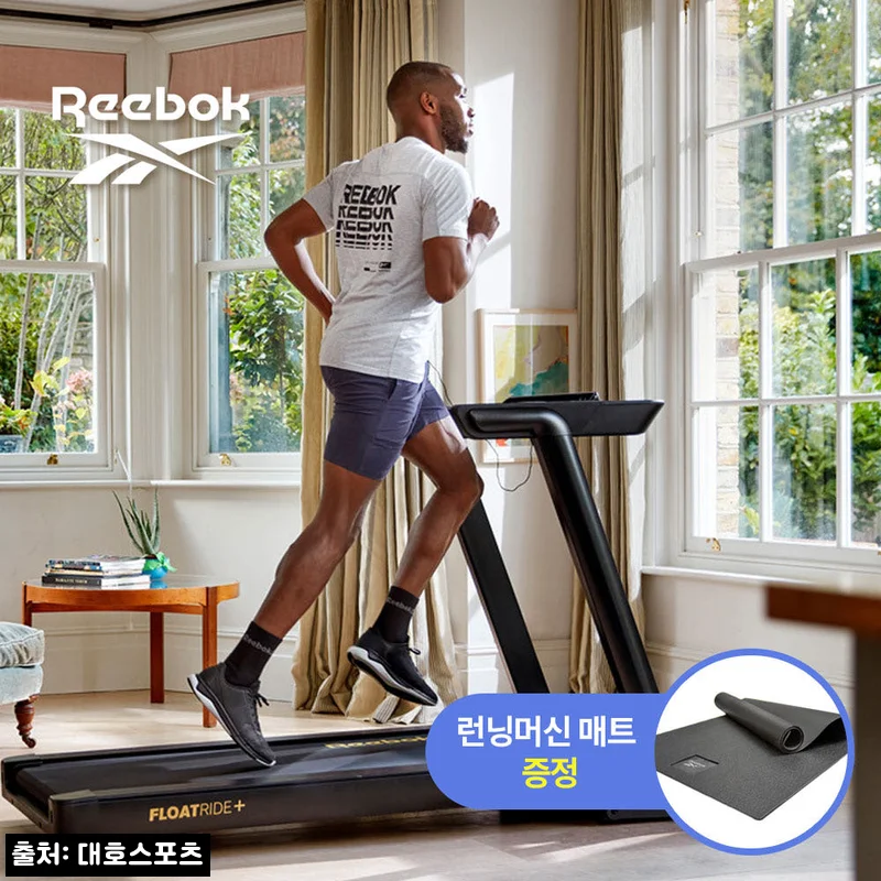 Home 69 리복 FR20 플로트라이드 스마트 가정용 런닝머신, 집 유산소 루틴을 바꿔줄 이슈템 후기
