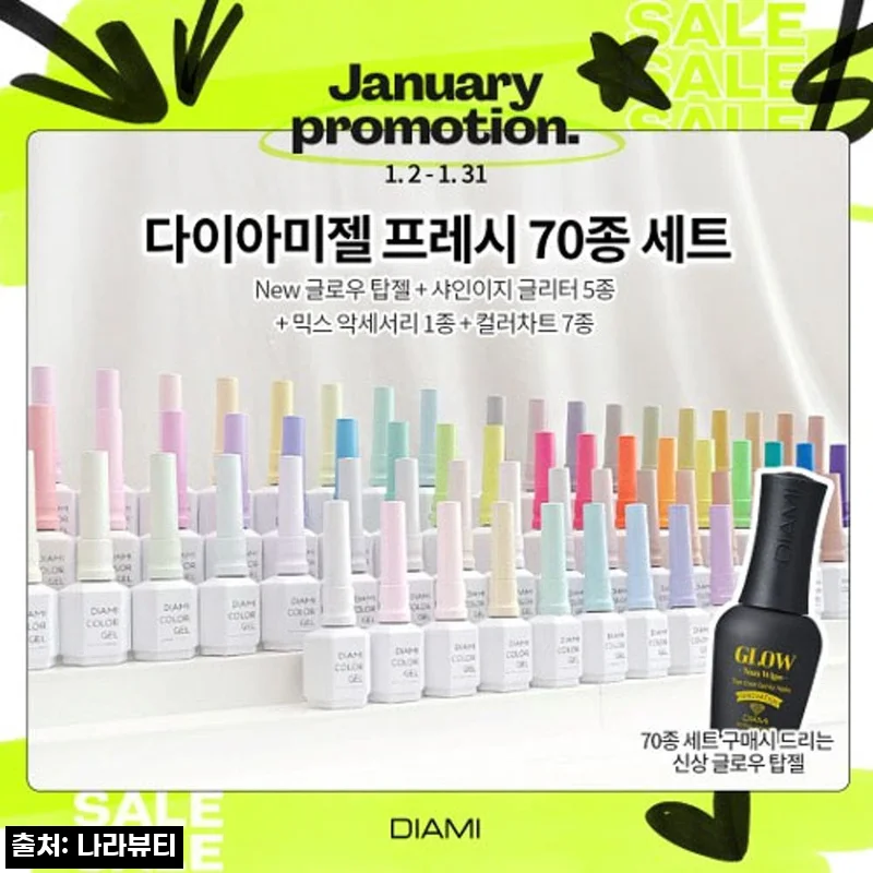 Home 47 다이아미 컬러젤 FRESH 70컬러세트, 70색 구성 한 번에 보는 구매 체크 후기