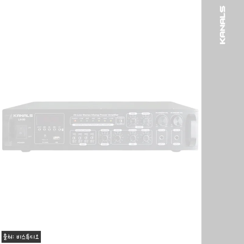 Home 75 카날스 LH-140 PA앰프, 공장·건물 방송용 구매 전 꼭 확인할 정보