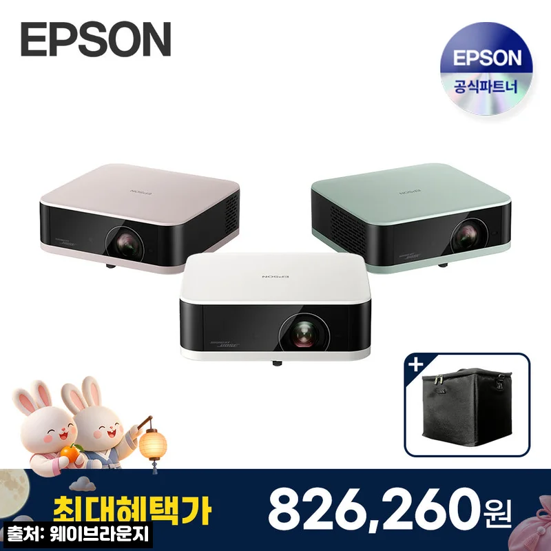 엡손 라이프스튜디오 POP EF-61 미니빔프로젝터, 거실 TV 대안으로 눈여겨본 구글 TV 빔프로젝터 후기