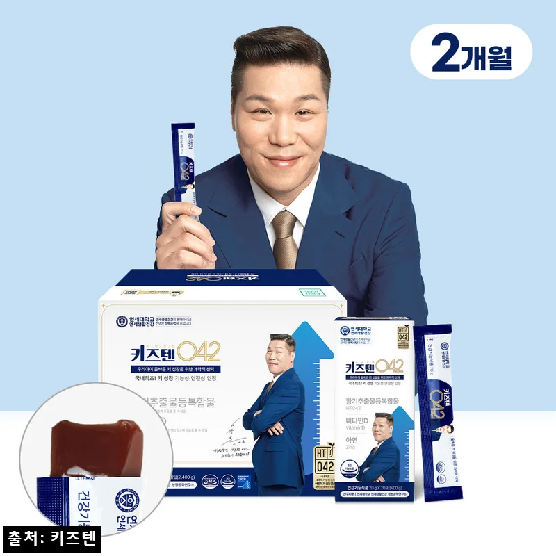 연세 키즈텐 042 2개월분, 성장기 건강 습관을 챙길 때 확인한 구매 정보