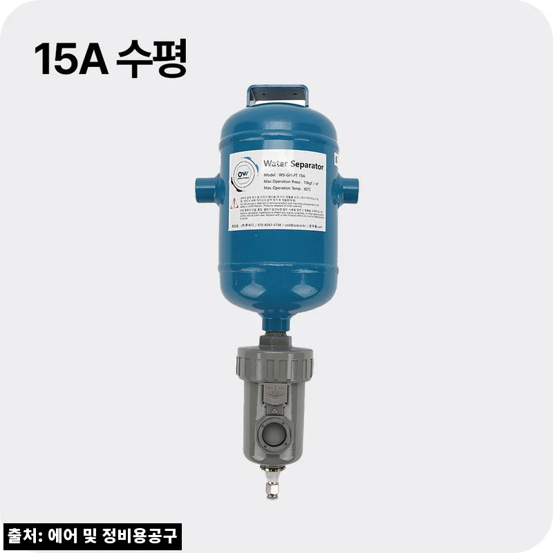 온우 워터세퍼레이터 10kgf 수평형 15A, 압축공기 수분 관리용으로 눈여겨볼 이슈템