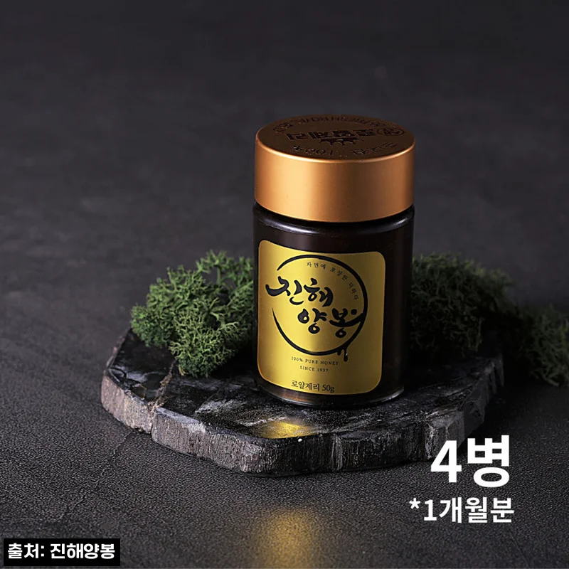 진해양봉 생로얄젤리 4병 세트, 한 달분 국산 로얄제리 구매 전 꼼꼼 체크 후기