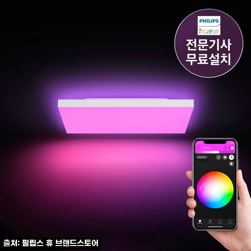필립스 휴 다츄라 컬러 x 스퀘어 사각 방등, 무료설치 서비스까지 확인한 구매 포인트