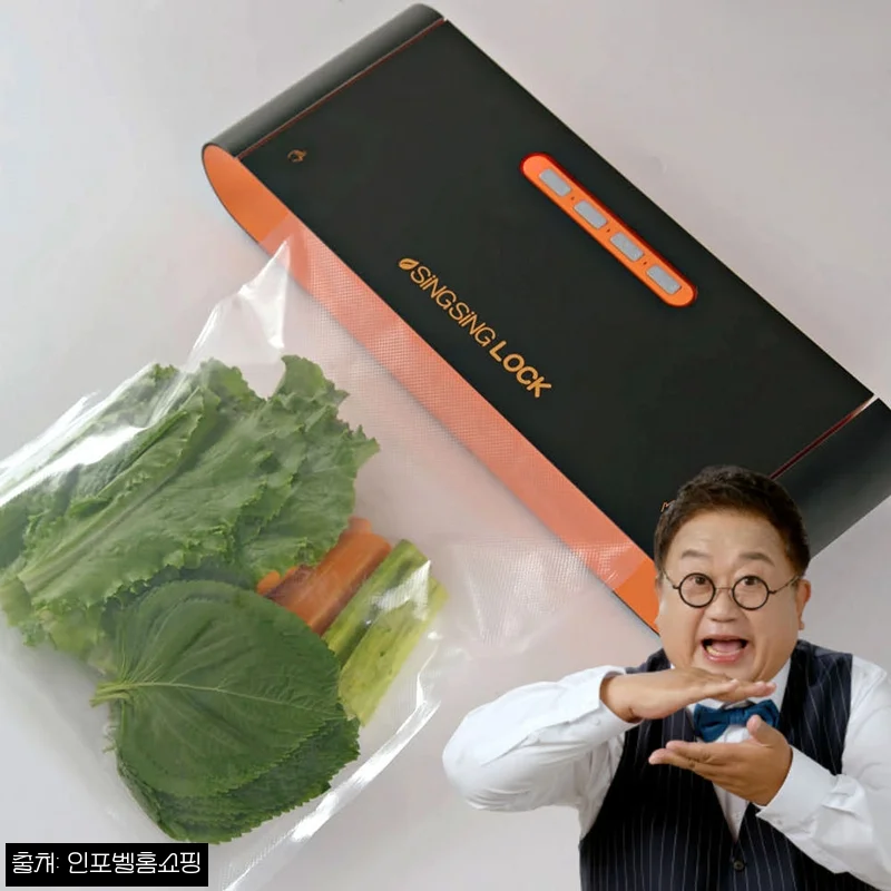싱싱잠그미 가정용 진공포장기, 46% 할인 중이라 옵션부터 꼼꼼히 확인한 후기형 구매 가이드