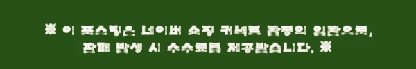 이해관계문구