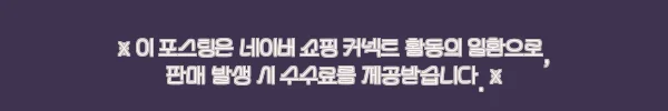 스마트카라 스톤S 음식물처리기 2L, 30% 할인 중이라 꼼꼼히 살펴본 구매 체크 후기 7 이해관계문구