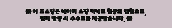 장인가구 하랑 E0 패브릭 슬림헤드 저상형 패밀리침대 SS+SS 가드형+본넬, 아이와 함께 쓰기 좋은 패밀리침대 체크후기 7 이해관계문구