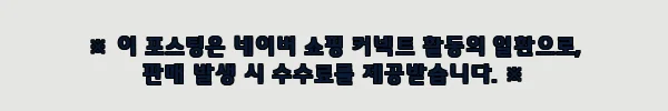 이해관계문구