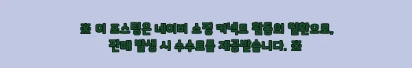 이해관계문구