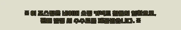 이해관계문구