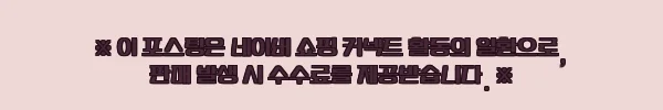 이해관계문구