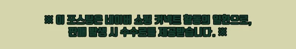 식당주방에어컨 급식실에어컨 물류창고에어컨 공장냉방, 구매 전 가격·적립 혜택부터 체크 2 이해관계문구