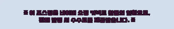이해관계문구