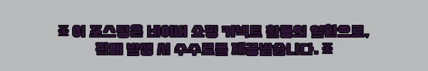 씨호크 쇼어스타 1002MS 플러스 3.05m, 삼치·광어 인쇼어 루어대 구매 전 꼭 본 스펙 후기 3 이해관계문구