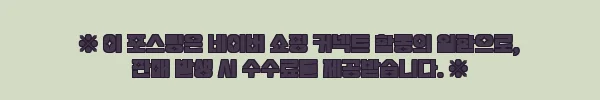 26년형 현대큐밍 12L 제습기 QDCE12TWOT 찐후기, 원룸·옷방 꿉꿉함 잡는 실속 이슈템 6 이해관계문구