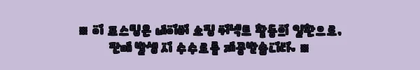 이해관계문구