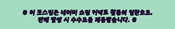 이해관계문구