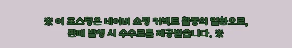 락토필듀오 질유산균 60캡슐 4개, 54% 할인 중이라 꼼꼼히 살펴본 구매 포인트 8 이해관계문구
