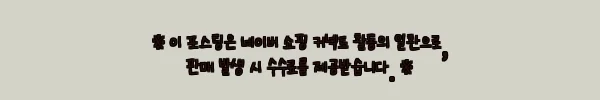 이해관계문구