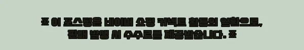 이해관계문구