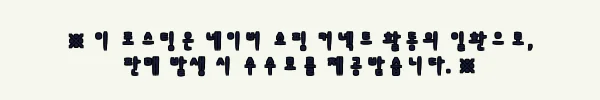 이해관계문구