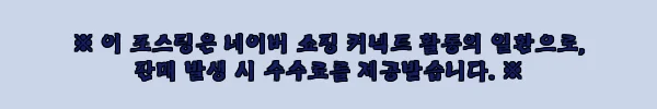 트렌디바이트 매끈차 고밀도 앰플 스틱 4개 구성, 73% 할인 놓치기 아쉬운 이유 7 이해관계문구