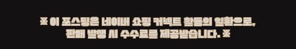 키톤 UPNJSM J0741B 01 레더패치 라이트워시 데님 팬츠, 17% 할인 중이라 구매 조건부터 꼼꼼히 본 후기 2 이해관계문구