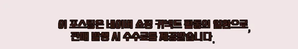삼성 870 EVO SATA 내장 SSD 4TB, 대용량 저장공간이 급할 때 눈여겨볼 이슈템 7 이해관계문구