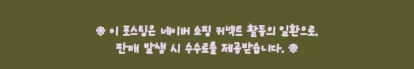 나무뜰 던에드워드 미드센츄리 모듈 수납장 1200 찐후기형 구매 가이드, 컬러커스텀으로 거실 분위기 바꾸기 8 이해관계문구