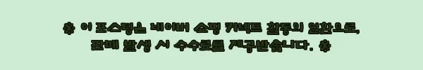 이해관계문구