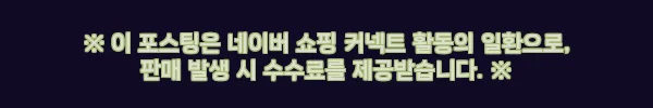 휘센트 위니드 1등급 제습기 인버터 24L, 29만 원대 구매 전 꼭 볼 할인·적립 체크 후기 2 이해관계문구