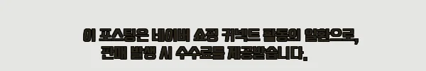 이해관계문구