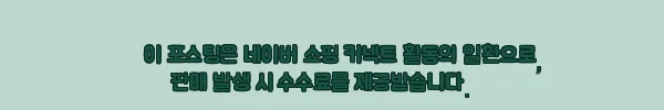 이해관계문구