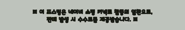 이해관계문구