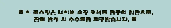 이해관계문구