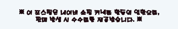 레어로우 홈 클린 로봇청소기수납장, 거실 정리 고민에 눈길 가는 수납장 후기 4 이해관계문구