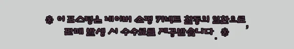 이해관계문구